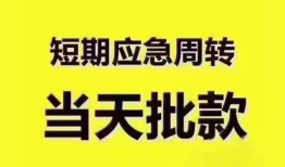 深圳空借民间小额借贷-深圳空借身份证抵押贷款-深圳空借借钱借款