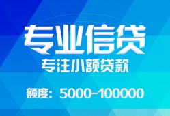 深圳空借私人空放二次私借-深圳空借短借-深圳空借社保信用贷款