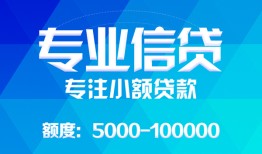 深圳空借私人空放二次私借-深圳空借短借-深圳空借社保信用贷款