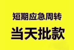 深圳空借贷款空放-深圳空借小额贷款当天放款-深圳空借信用贷款网