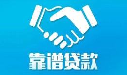 深圳空借私借空放短借-深圳空借信用贷款哪家好-深圳空借民间短期私借借款
