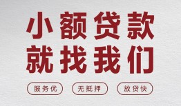 深圳空借私人放水-深圳空借快速小额贷款-深圳空借空放个人借钱