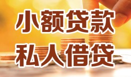 深圳空借私人24小时借钱|深圳空借民间应急贷款|深圳空借空放上门放款