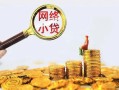 深圳空借正规小额贷款-深圳空借小额短借-深圳空借民间贷款