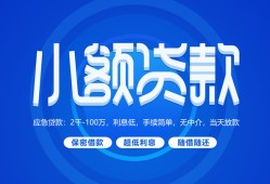 深圳空借短借信贷-深圳空借私人身份证借私借-深圳空借大学生信用贷款