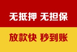 深圳空借小额信用贷款-深圳空借私人空放二次私借-深圳空借本地身份证贷款