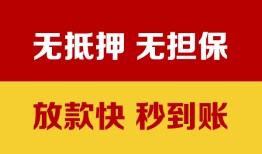 深圳空借小额信用贷款-深圳空借私人空放二次私借-深圳空借本地身份证贷款