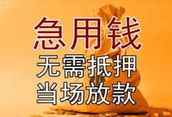 深圳空借私人抵押贷款-深圳空借民间私借-深圳空借大学生信用贷款