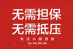 深圳空借哪里可以借私借-深圳空借小额无抵押贷款-深圳空借正规小额贷款