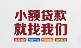 深圳空借短借急用钱-深圳空借个人信用贷款-深圳空借身份证小额贷款