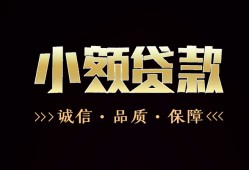 深圳空借私人24小时借钱-深圳空借个人空放二次私借-深圳空借个人放水