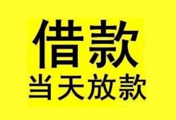 深圳空借小额空放-深圳空借短借私借空放-深圳空借身份证正规贷款