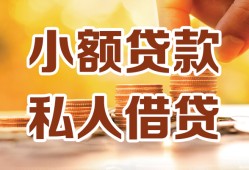 深圳空借私人装修贷款-深圳空借抵押短借-深圳空借借钱急用