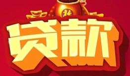 深圳空借个人贷款小额贷款-深圳空借个人消费贷款-深圳空借私人身份证贷款