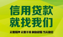 深圳空借借钱网-深圳空借贷款私人贷款-深圳空借私借空放先息后本