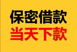 深圳空借空放贷款-深圳空借小额贷款贷款-深圳空借哪里可以信用贷款