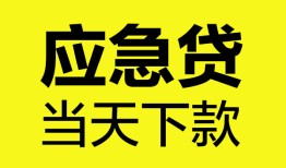 深圳空借私人空放二次私借-深圳空借民间借贷当天下款-深圳空借身份证贷款在线