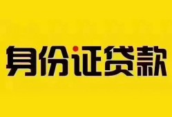 深圳空借小额私人借贷-深圳空借无抵押贷款-深圳空借个人信用贷款