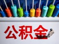 深圳空借私人空放借钱-深圳空借贷款个人借贷-深圳空借民间借贷当天放款