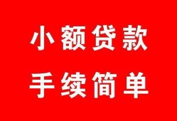 深圳空借做生意贷款-深圳空借急用钱找我-深圳空借小额贷款官网