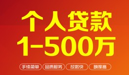 深圳空借大额短借-深圳空借个人放空借贷-深圳空借短借空放