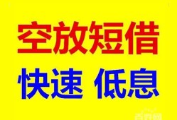 深圳空借空放私人借钱-深圳空借短拆垫资-深圳空借空放私借民间借贷