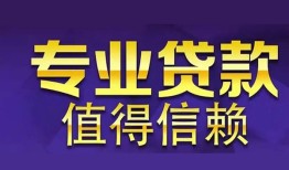 深圳空借私人借贷-深圳空借哪里有私人借贷-深圳空借哪里可以借钱