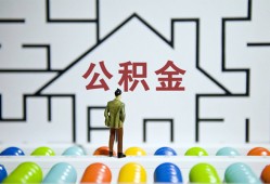 深圳空借哪里可以信用贷款-深圳空借私借空放当场拿钱-深圳空借地区公积金信用贷款