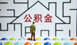 深圳空借哪里可以信用贷款-深圳空借私借空放当场拿钱-深圳空借地区公积金信用贷款