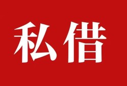 深圳空借私借空放免费上门-深圳空借应急借钱空放-深圳空借身份证怎么贷款