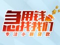 深圳空借贷款私借空放-深圳空借个人借贷好吗-深圳空借无抵押私借空放