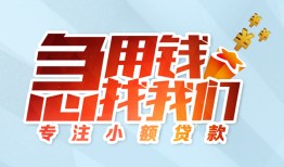 深圳空借贷款私借空放-深圳空借个人借贷好吗-深圳空借无抵押私借空放