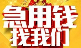 深圳空借个人借钱电话-深圳空借资金短借-深圳空借身份证贷款在线