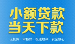 深圳空借私人24小时借钱-深圳空借私人借贷-深圳空借贷款信用贷款
