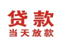 深圳空借空借空放-深圳空借私人身份证借私借-深圳空借私人借钱