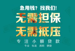 深圳空借哪里有民间借贷-深圳空借民间小额借贷-深圳空借民间私人借贷