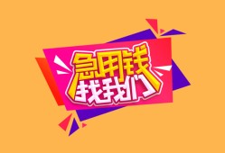 深圳空借无抵押信用贷款-深圳空借民间借贷无抵押-深圳空借民间小额借贷