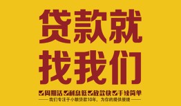 深圳空借个人创业贷款-深圳空借个人信用贷款-深圳空借个人借贷放款