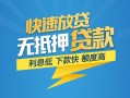 深圳空借短期空放小额贷款-深圳空借民间小额借贷-深圳空借私人放款联系方式