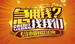 深圳空借借钱-深圳空借无抵押私借空放-深圳空借身份证借私借