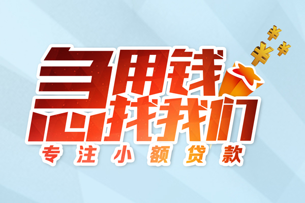 深圳空借贷款私借空放