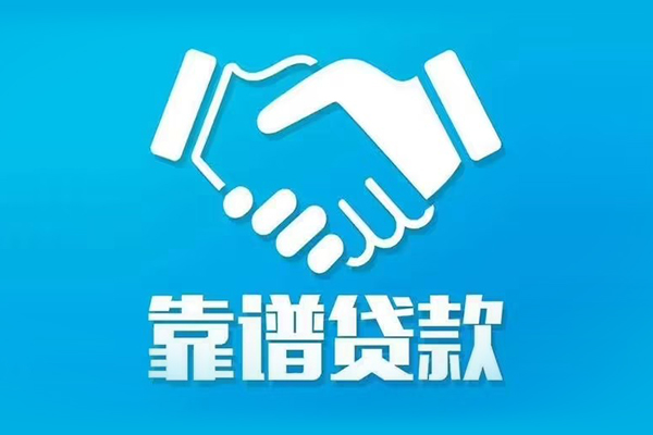 深圳空借私借空放短借
