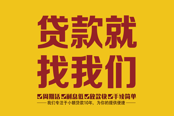 深圳空借个人创业贷款