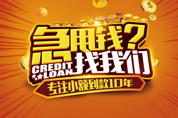 深圳空借借钱
