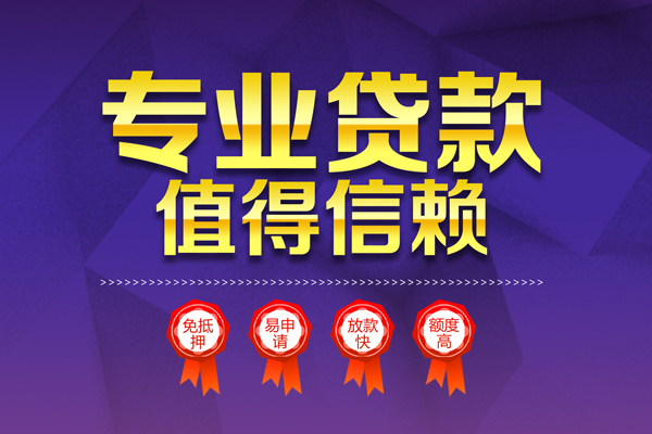 深圳空借民间借贷无抵押