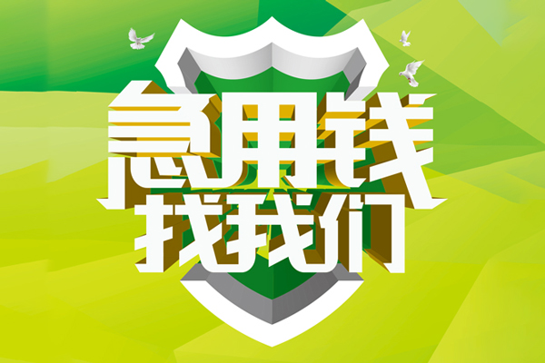 深圳空借哪有民间借贷