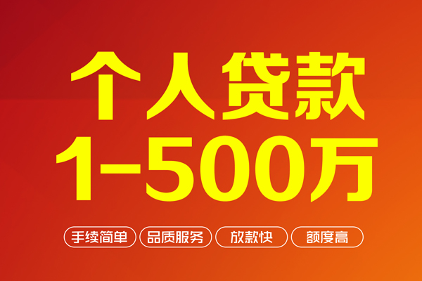 深圳空借大额短借
