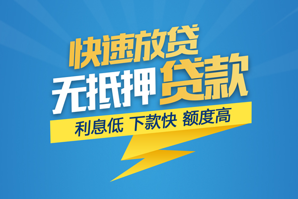 深圳空借短期空放小额贷款