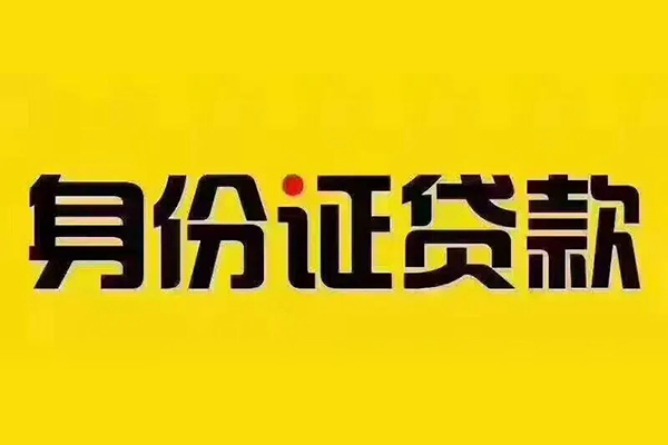 深圳空借小额私人借贷