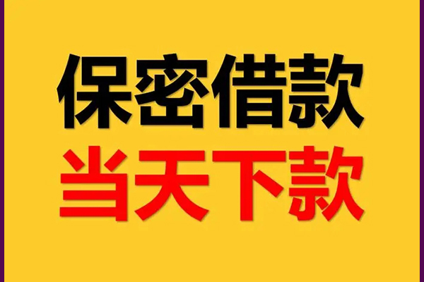 深圳空借空放贷款